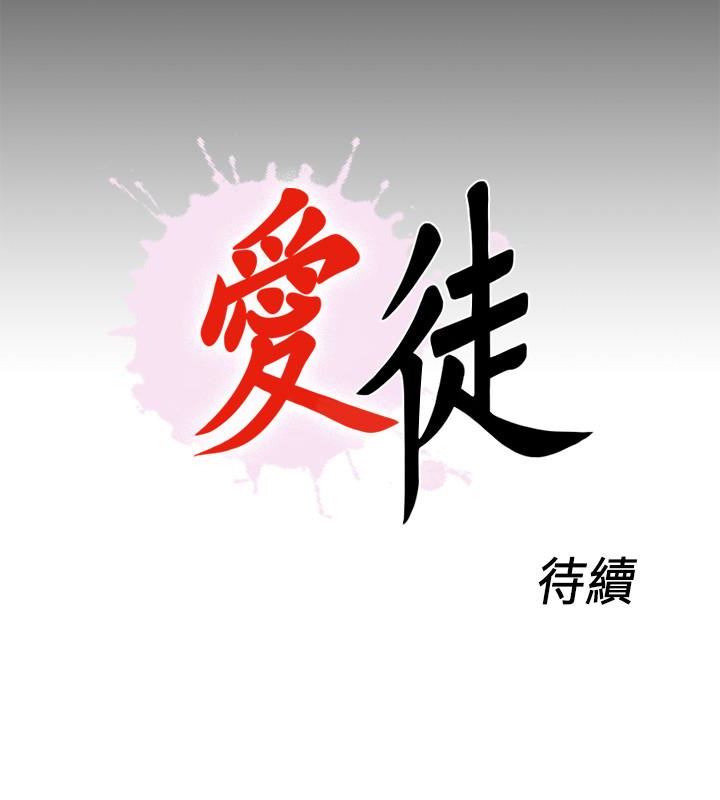 第7话-竟对学生有非分之想&hellip;-27