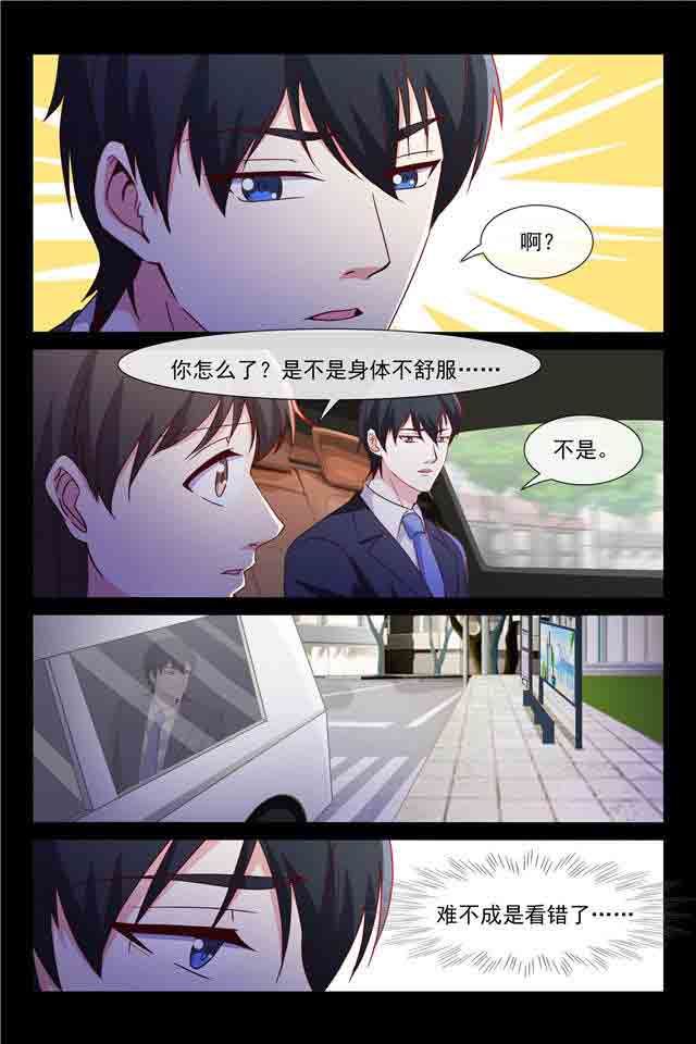 总裁的情人：第101话 前女友-7