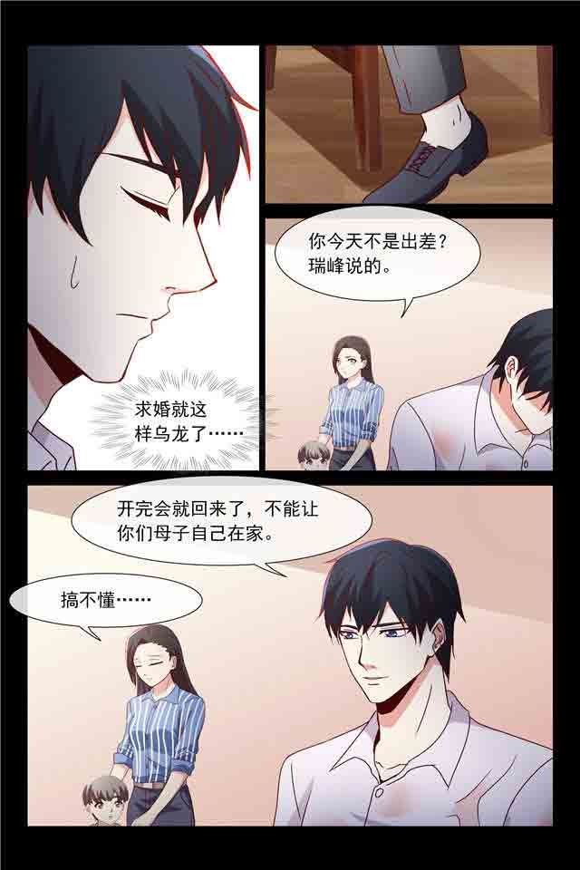 总裁的情人：第118话 求婚-7