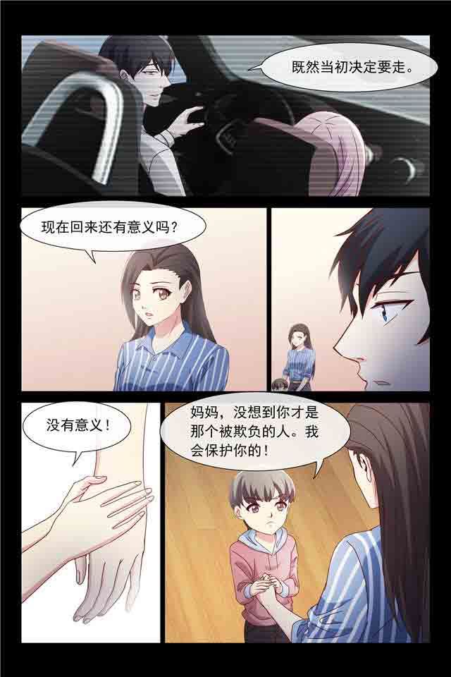 总裁的情人：第118话 求婚-9