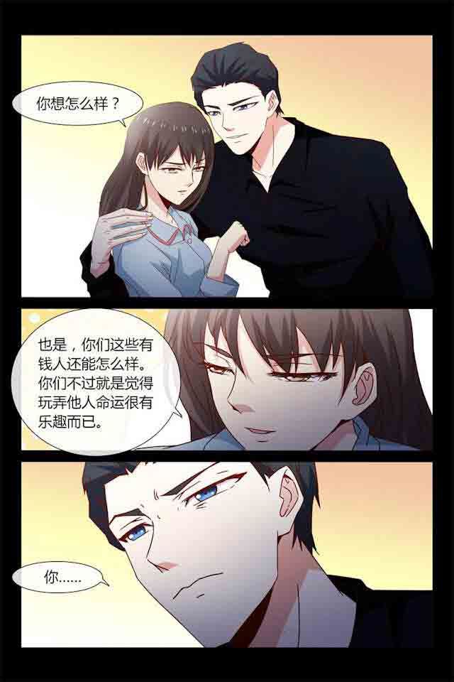 总裁的情人：第37话 爸爸别出事啊-5