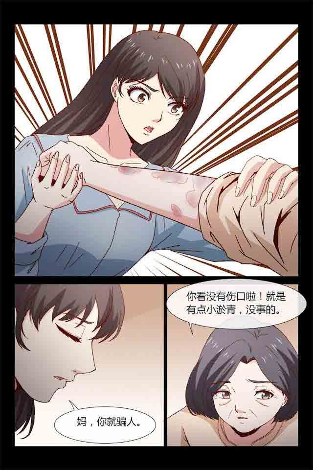 总裁的情人：第40话 别打我妈妈-9