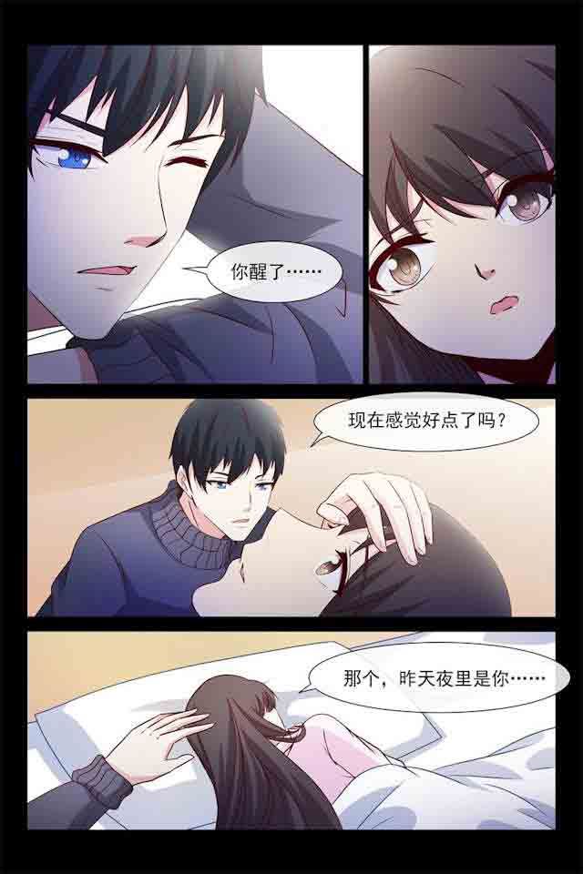 总裁的情人：第63话 我帮你请假-5