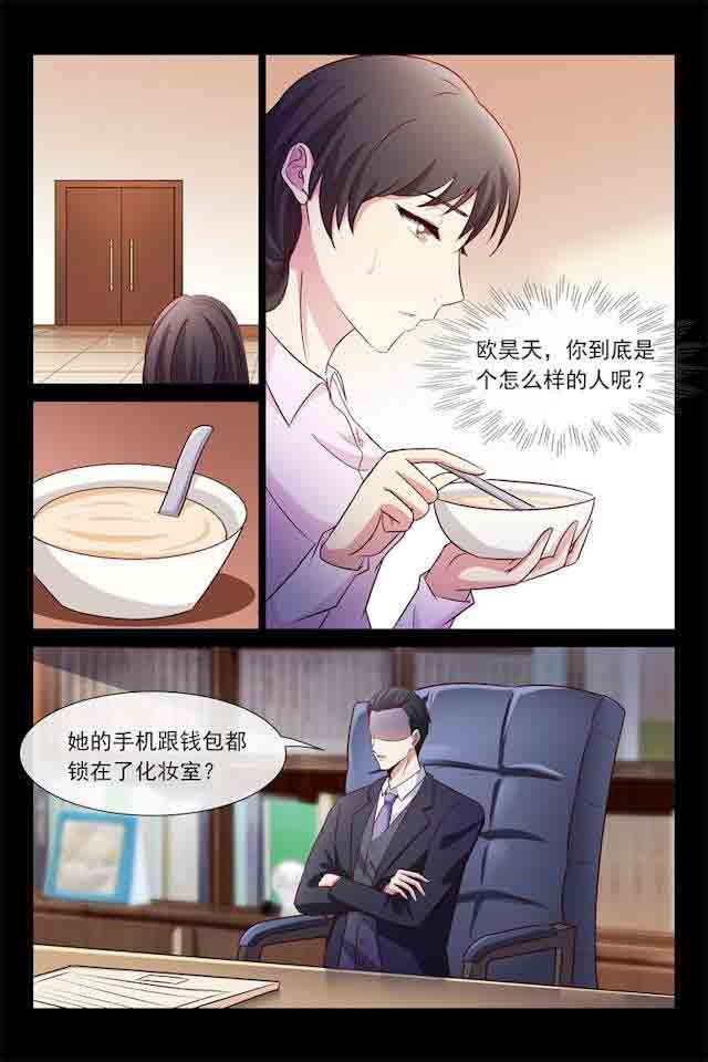 总裁的情人：第63话 我帮你请假-8