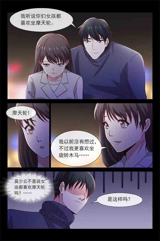 总裁的情人：第66话 偷偷看你-7