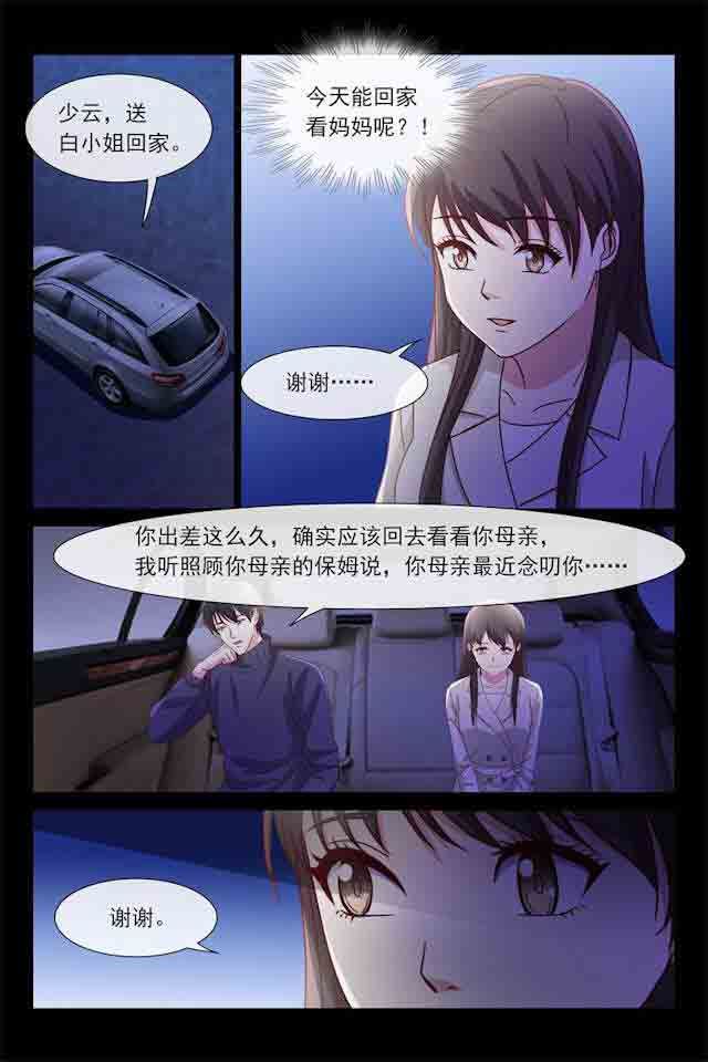 总裁的情人：第67话 你妈妈很想你-7