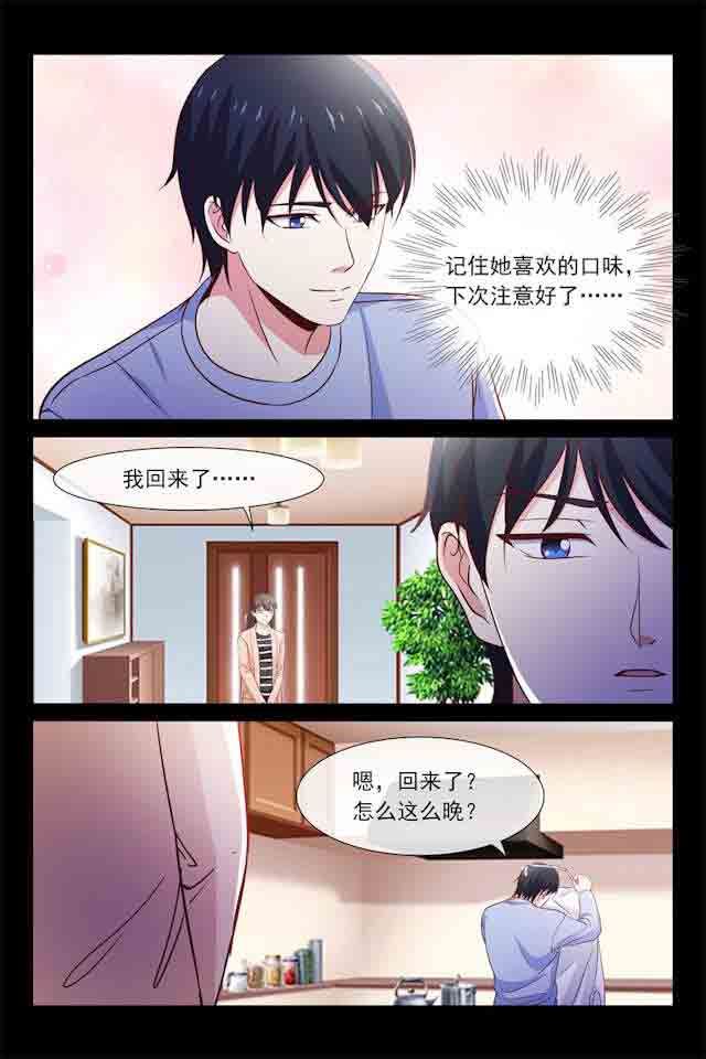 总裁的情人：第69话 怀孕了吗-8