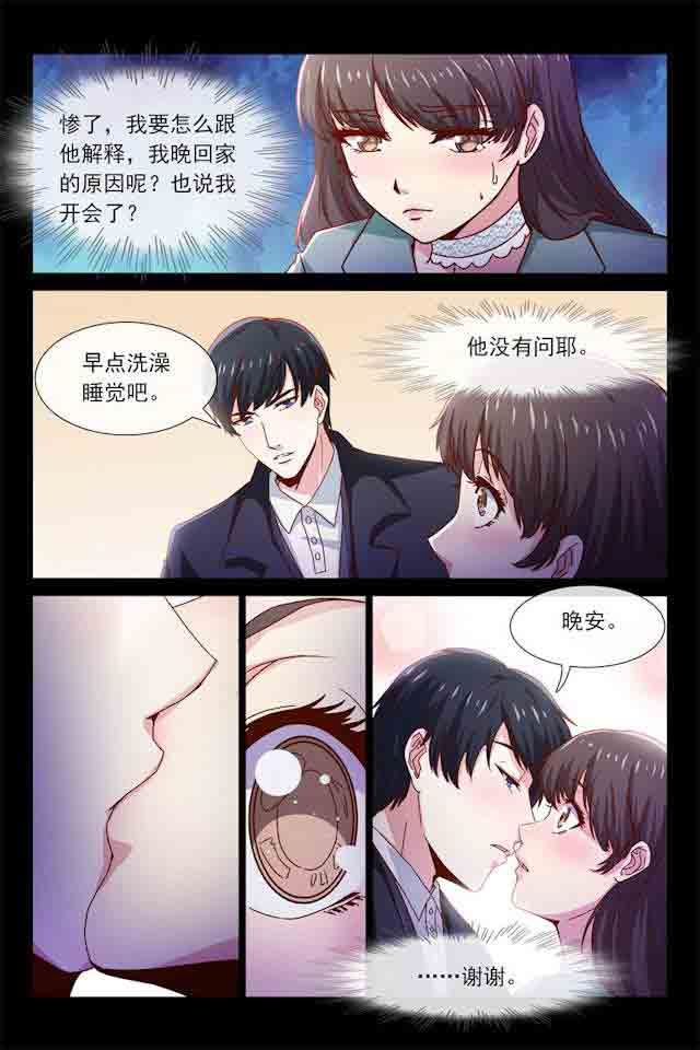 总裁的情人：第78话 谢谢你-8