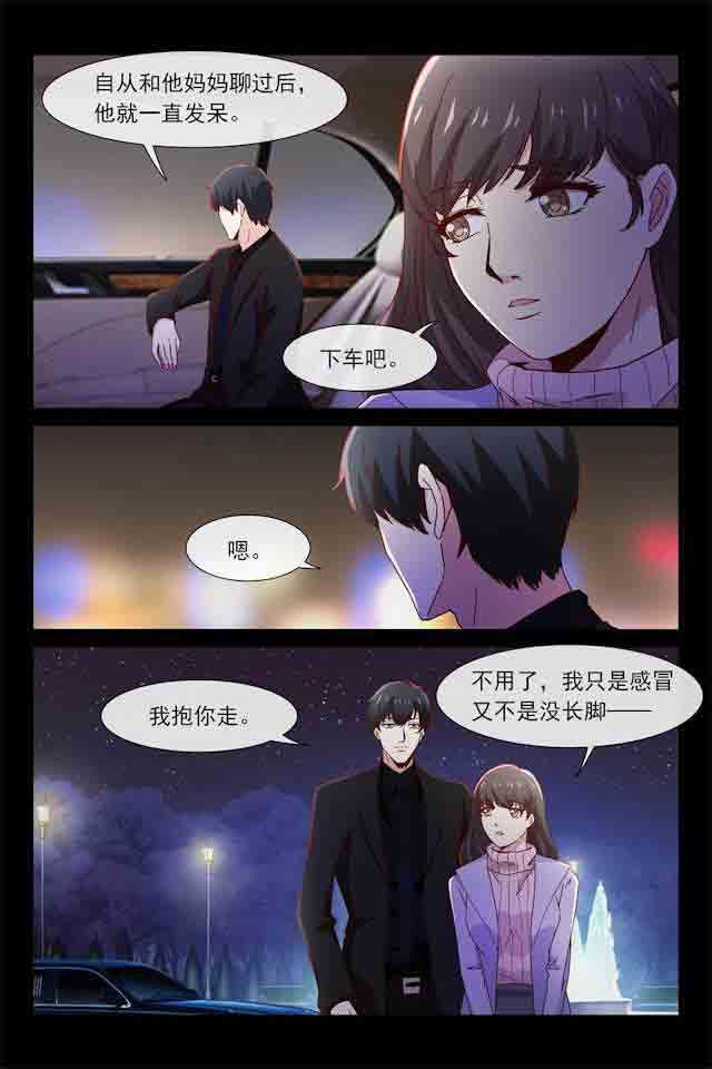 总裁的情人：第83话 出轨的秘密-8