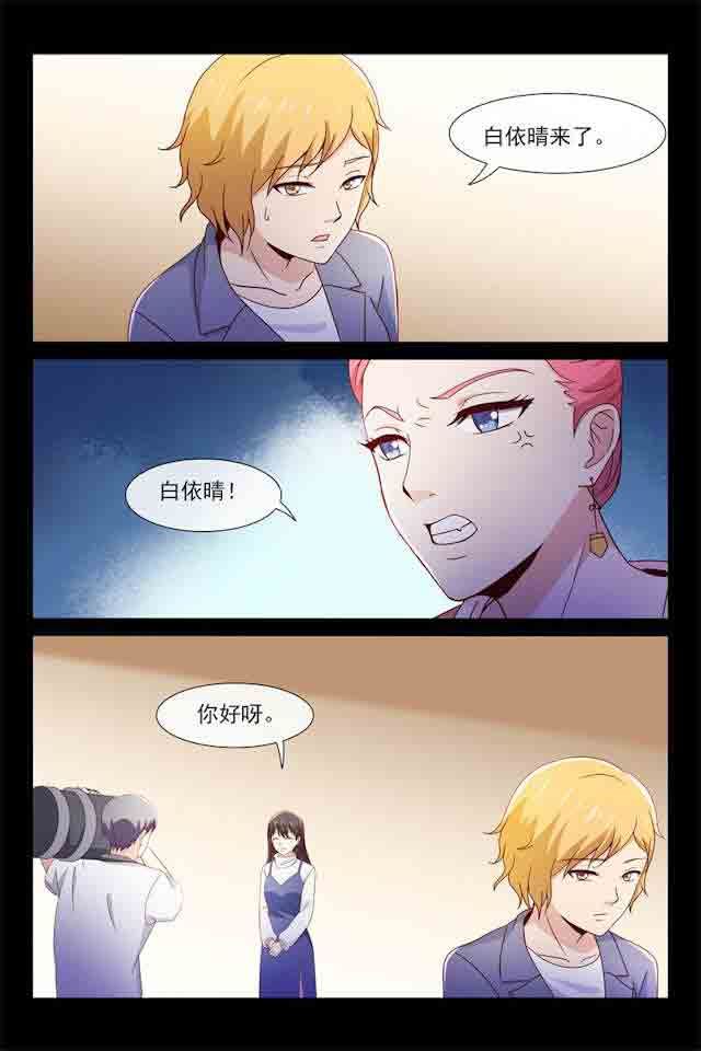 总裁的情人：第85话 何大明星-5