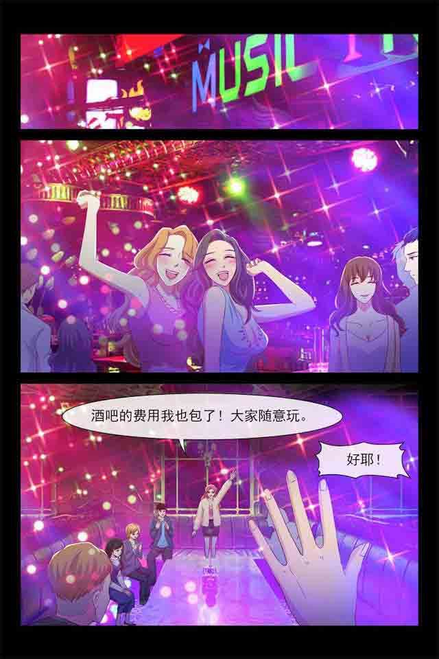 总裁的情人：第85话 何大明星-8