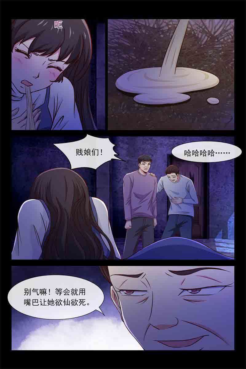 总裁的情人：第87话 玩玩再走-9