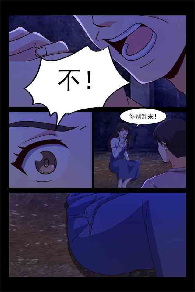 总裁的情人：第88话 去救她-8