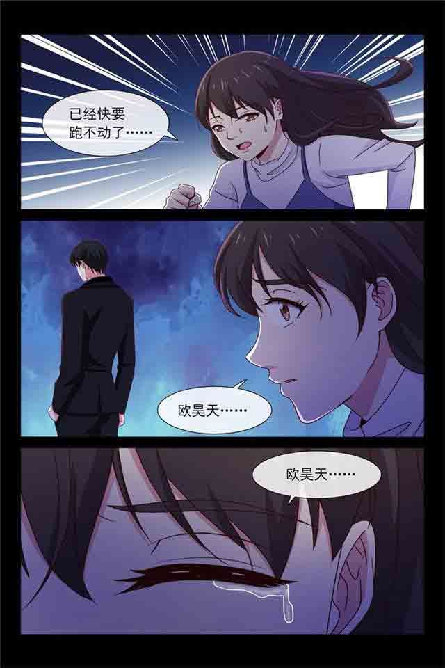 总裁的情人：第89话 跑不动了-6