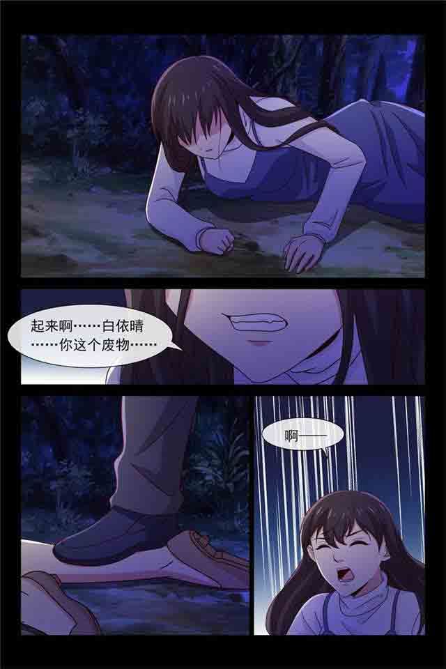 总裁的情人：第89话 跑不动了-8