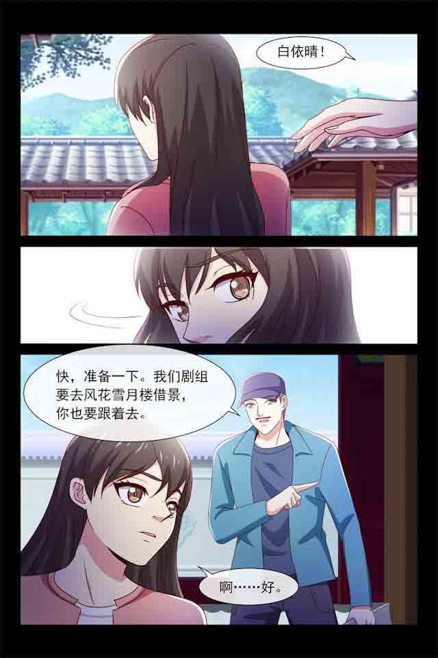 总裁的情人：第92话 破产边缘-7