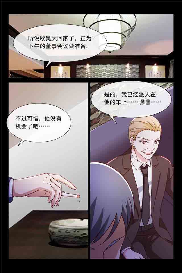 总裁的情人：第93话 生死一线-5