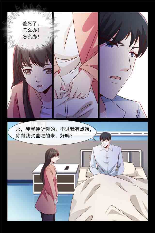 总裁的情人：第95话 欧昊天的反击-5