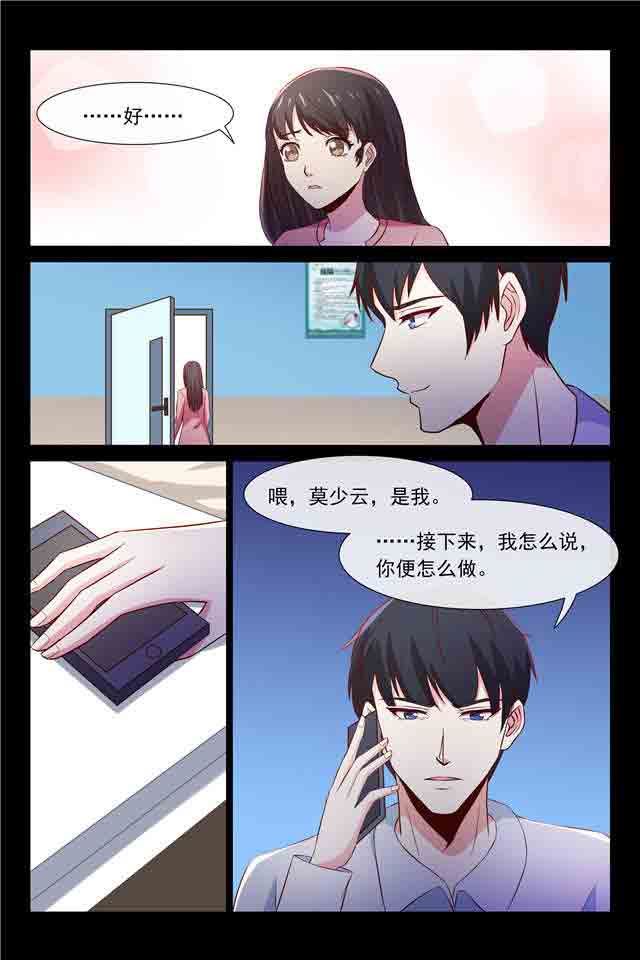 总裁的情人：第95话 欧昊天的反击-6