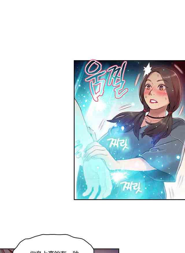 超级吸引力：第35话 健身课程-27