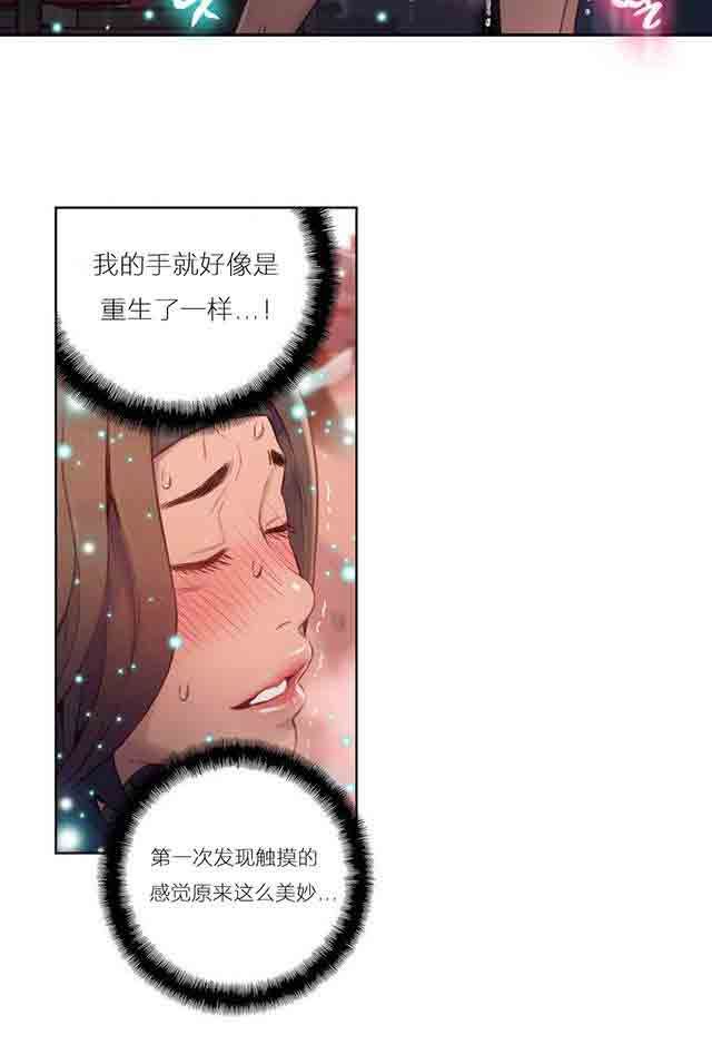 超级吸引力：第37话 确实好多了-10