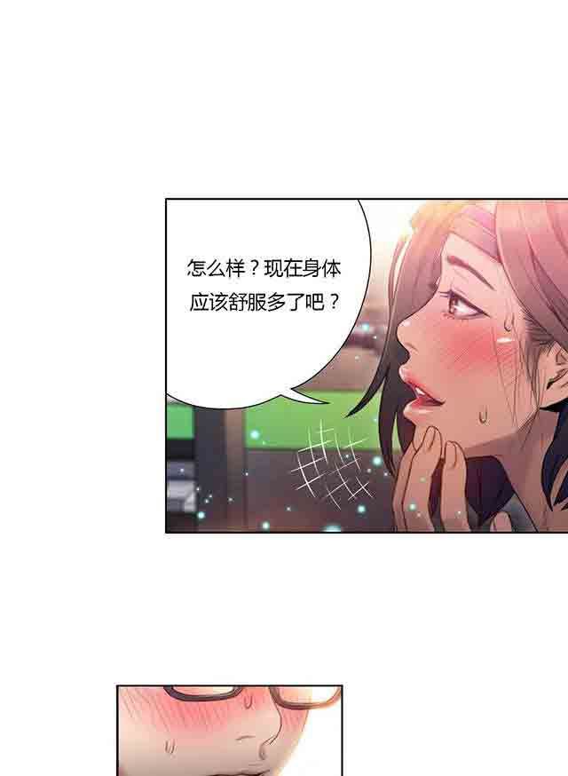 超级吸引力：第37话 确实好多了-23