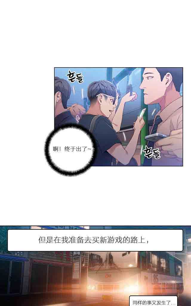 超级吸引力：第38话 能力发生变化-17