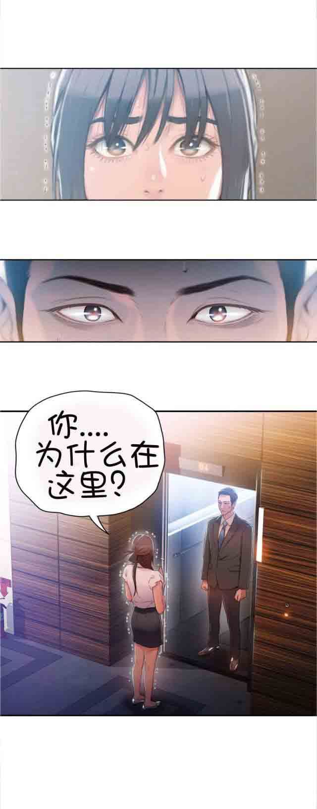 超级吸引力：第53话 副会长的提议-18