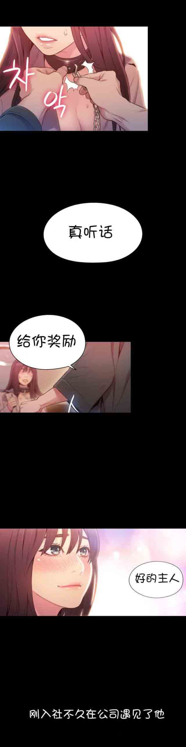 超级吸引力：第54话 女神的过去-10