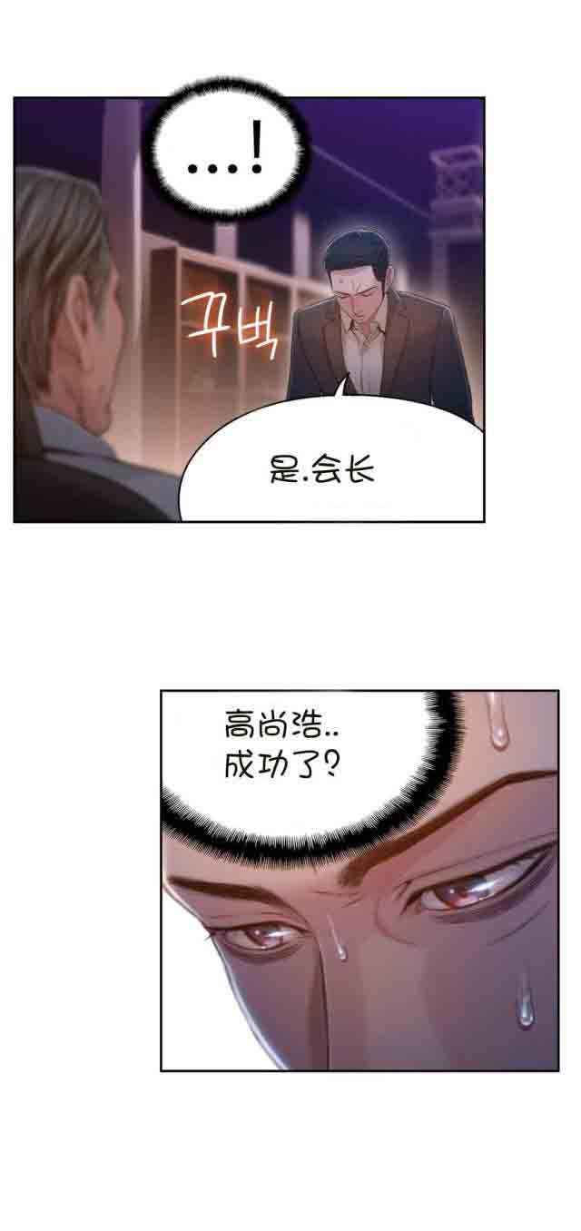 超级吸引力：第69话 确认完成-6