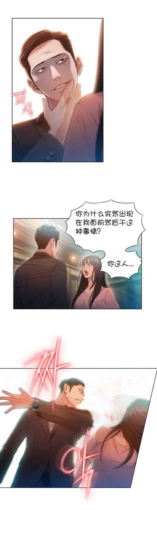 超级吸引力：第71话 请求-10