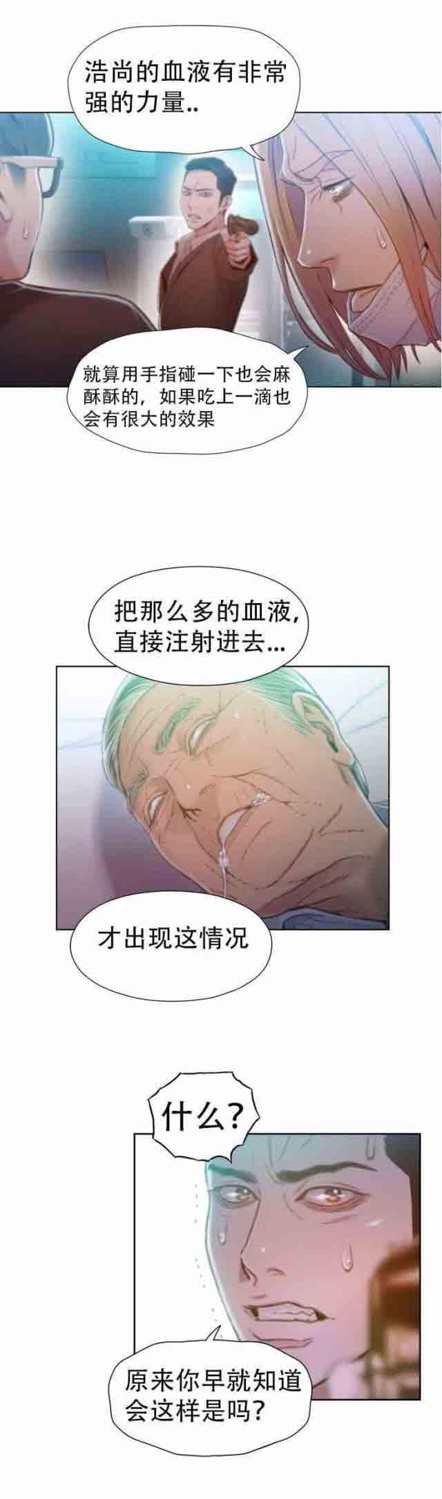 超级吸引力：第72话 实验的结果-19