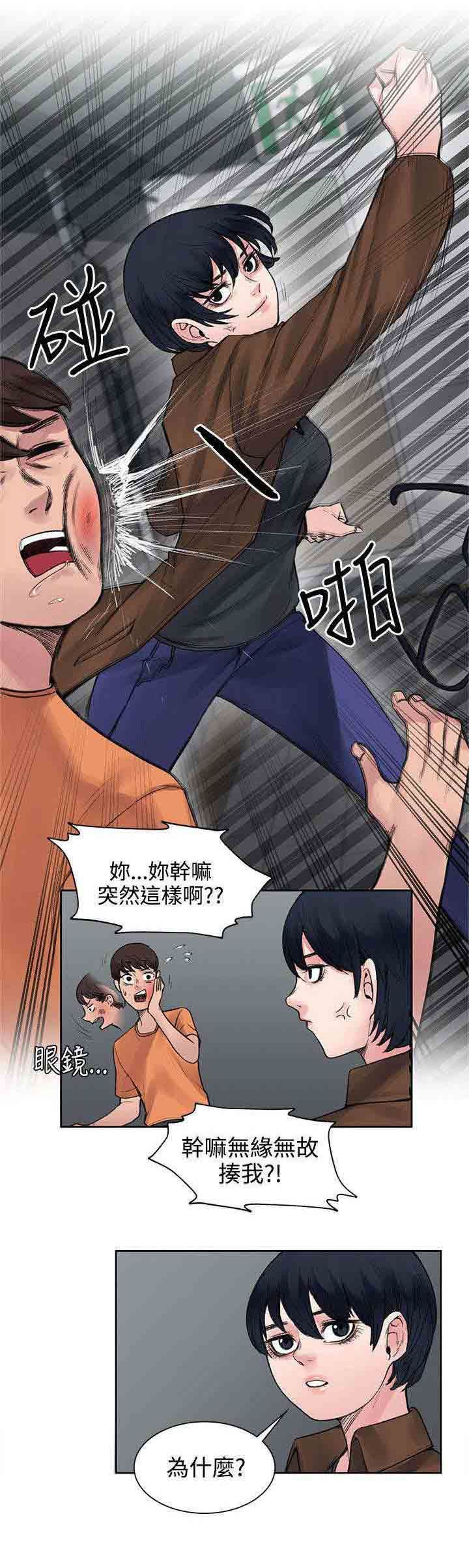 甜蜜的香气：第31话 解毒的条件-0