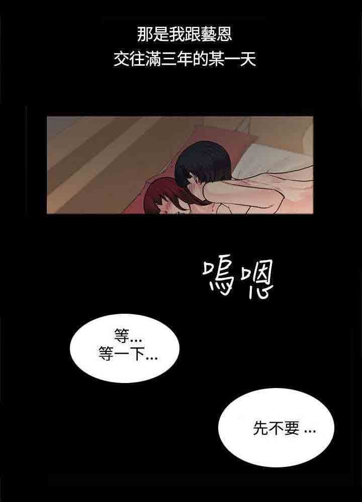 甜蜜的香气：第33话 快要盛开了-0