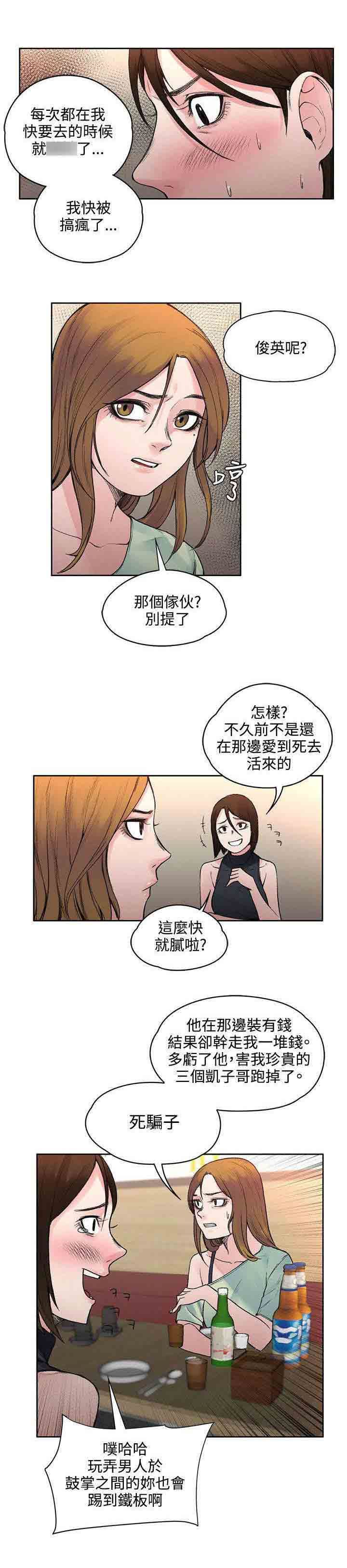 甜蜜的香气-甜蜜的香气：第38话 去哪能见到全彩韩漫标签