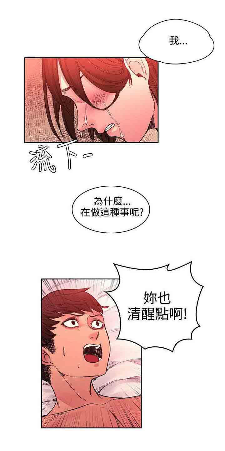 甜蜜的香气-甜蜜的香气：第44话 时间到了全彩韩漫标签