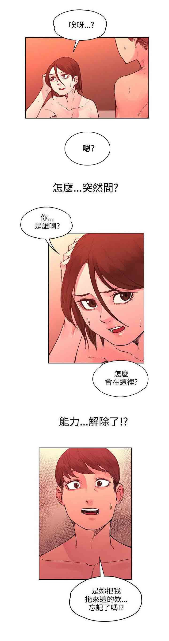 甜蜜的香气：第44话 时间到了-4