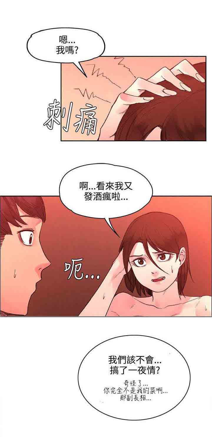 甜蜜的香气：第44话 时间到了-5