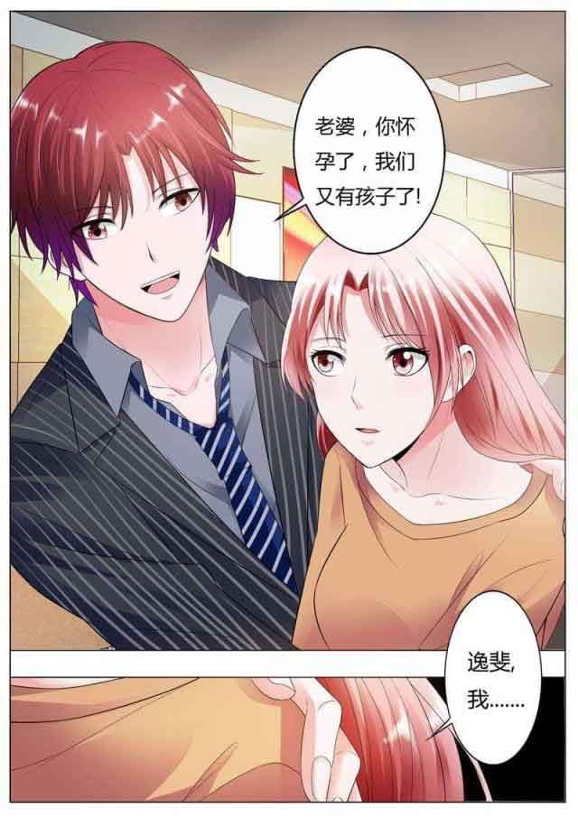 一夜孽情：第89话-6
