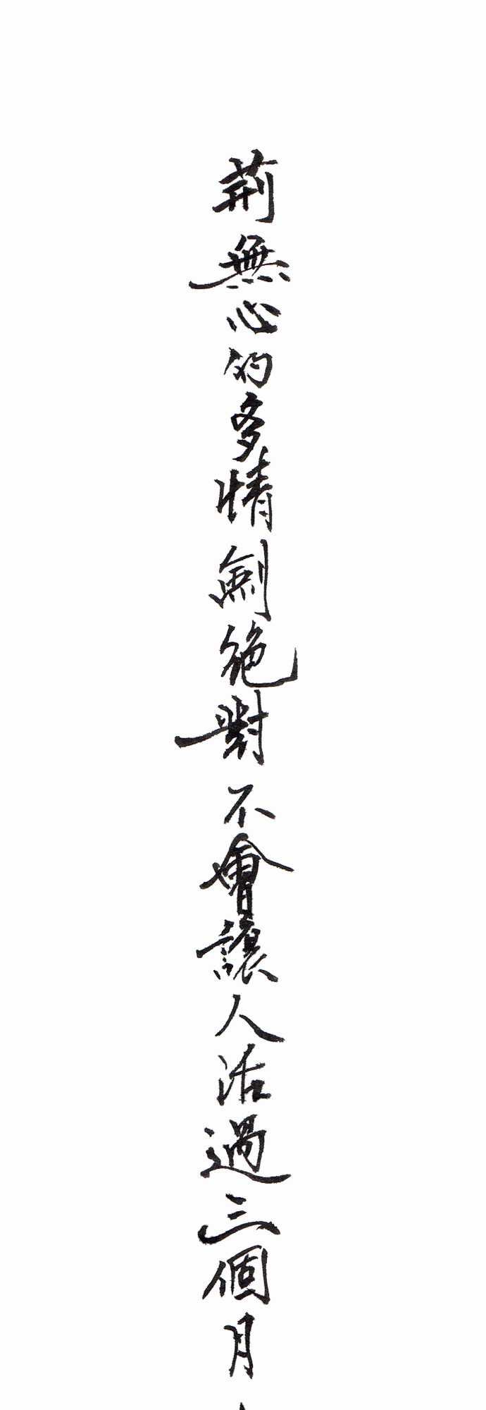 多情剑-多情剑：第四話 莊主全彩韩漫标签