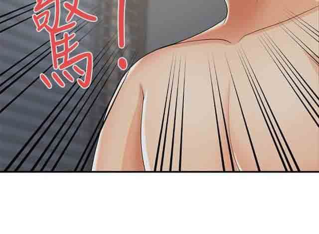 潮湿的口红：第37话 不是梦-11