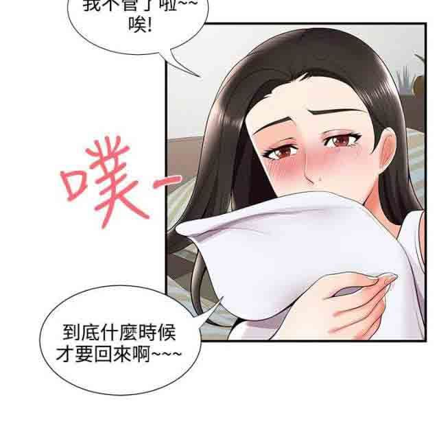 潮湿的口红：第39话 有想法-11