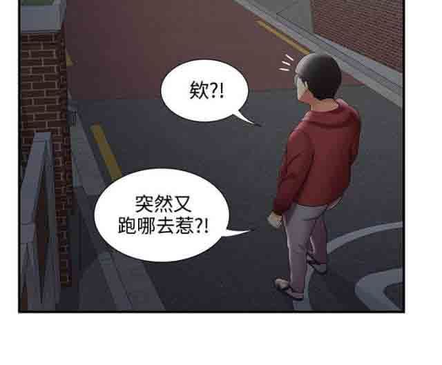 潮湿的口红：第41话 枪斗术-5