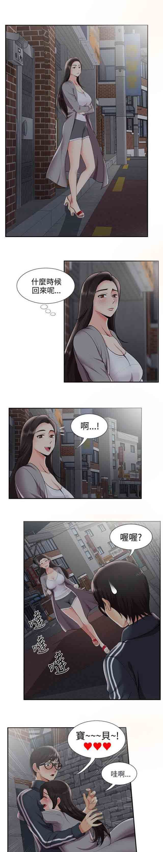 潮湿的口红：第42话 摄影展-7