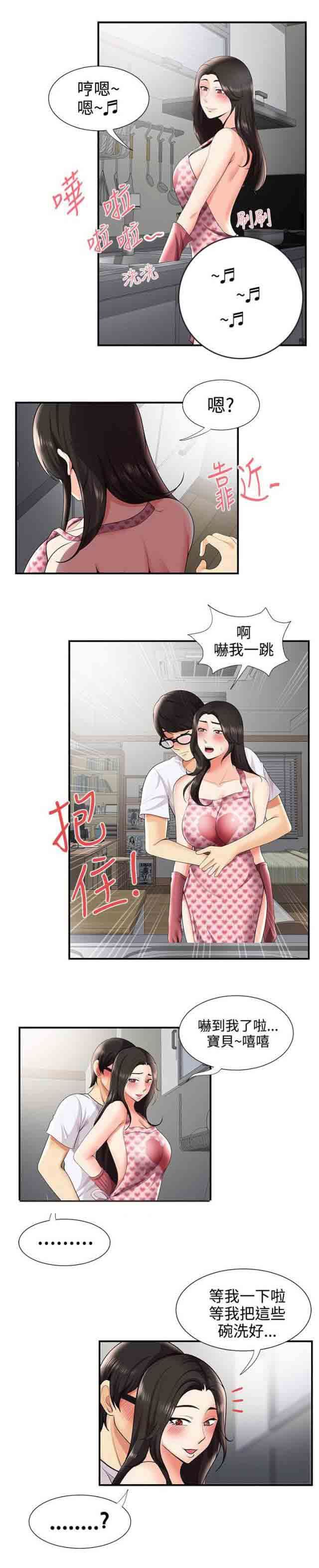 潮湿的口红：第44话 报复-5