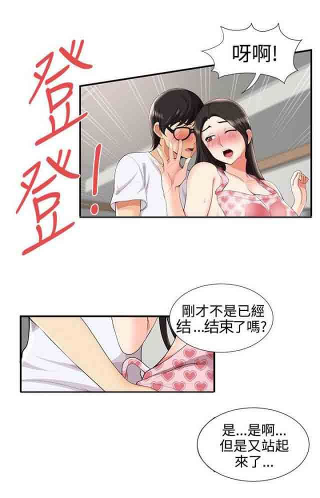 潮湿的口红：第44话 报复-6