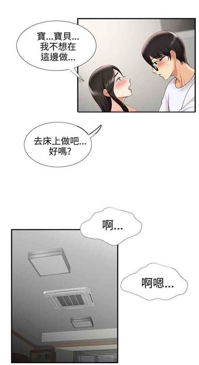 潮湿的口红：第44话 报复-8