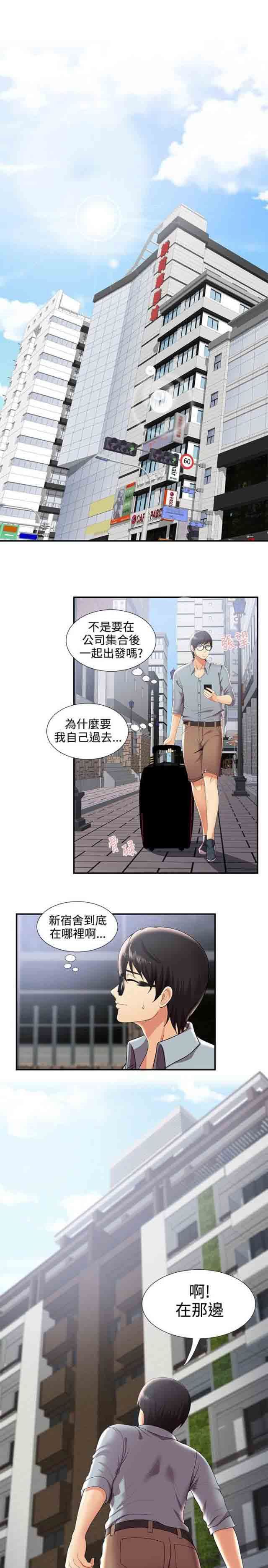 潮湿的口红：第46话 新宿舍-6