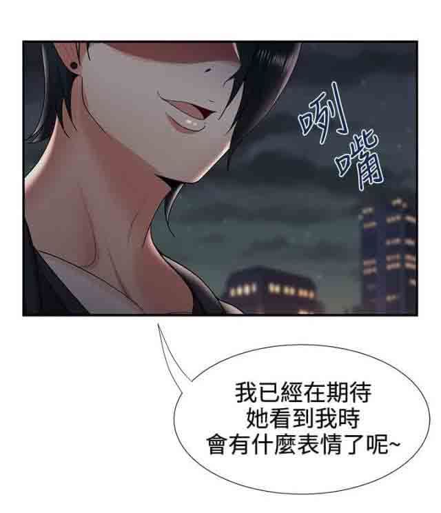 潮湿的口红：第50话 在边缘试探-10