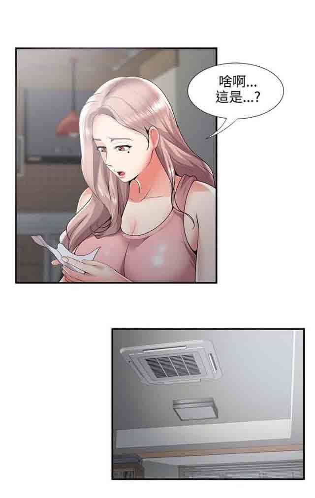 潮湿的口红：第56话 暴走-6